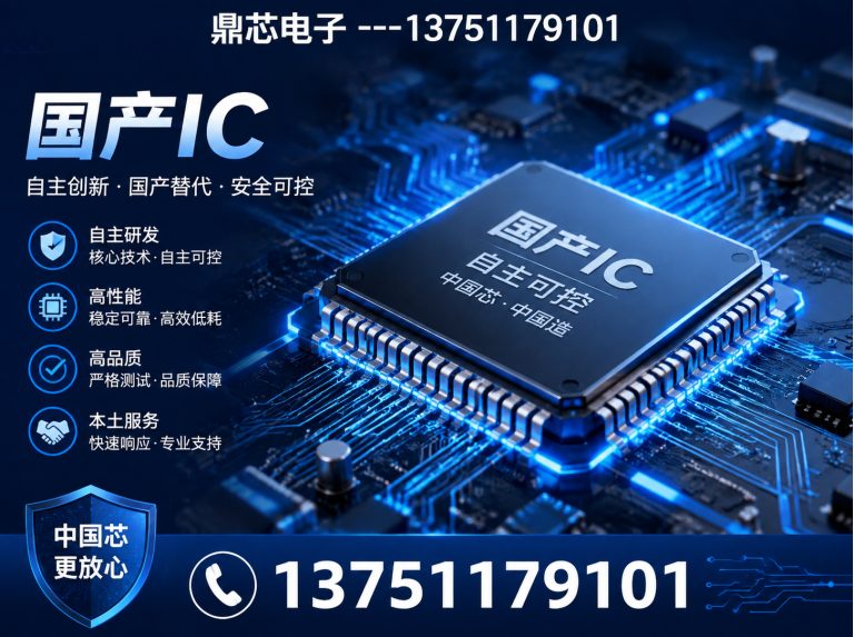 宁德集成电路展示图